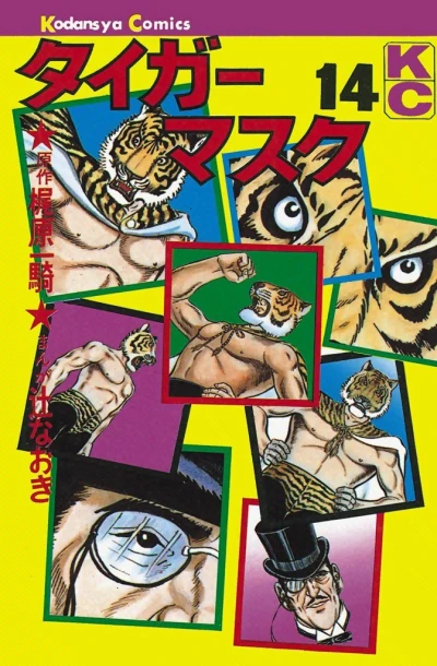 Cover of Vol. 14