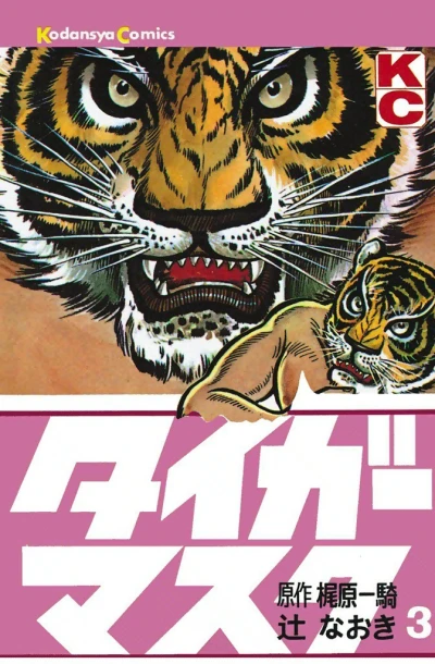 Cover of Vol. 3