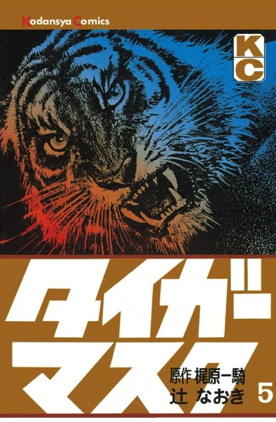 Cover of Vol. 5