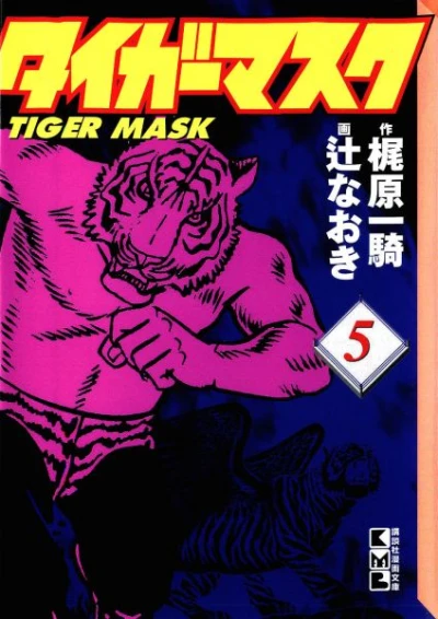 Cover of Volume 5