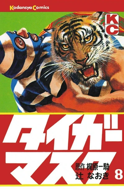 Cover of Vol. 8