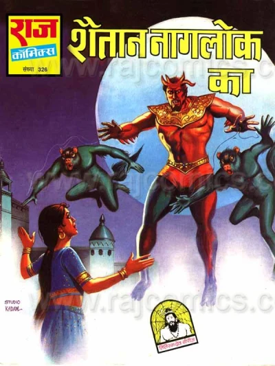 Cover of Shaitaan Naglok Ka