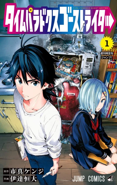 Cover of Volume 1