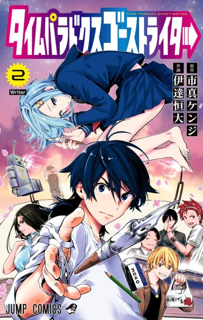 Cover of Volume 2