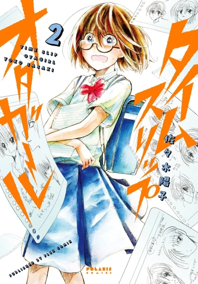 Cover of Vol. 2
