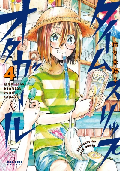 Cover of Vol. 4