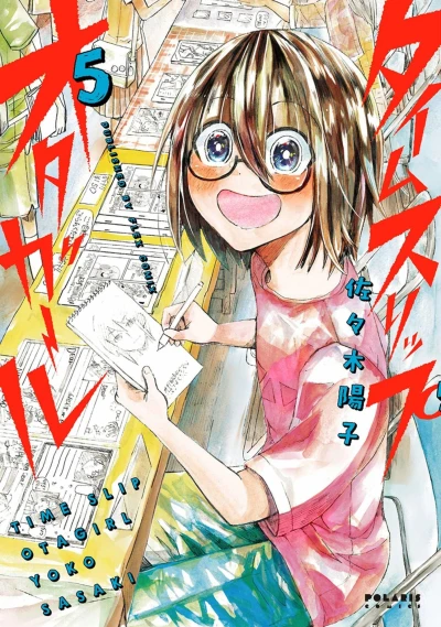 Cover of Vol. 5