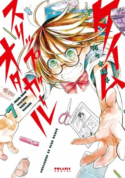 Cover of Vol. 7