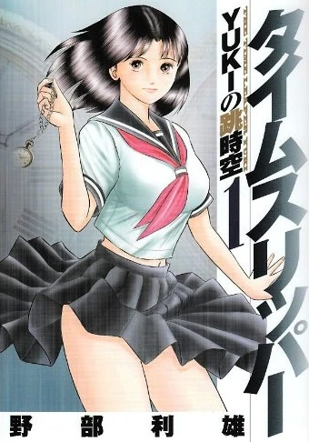 Cover of Vol. 1