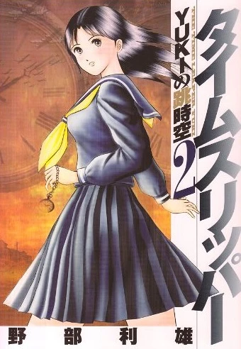 Cover of Vol. 2