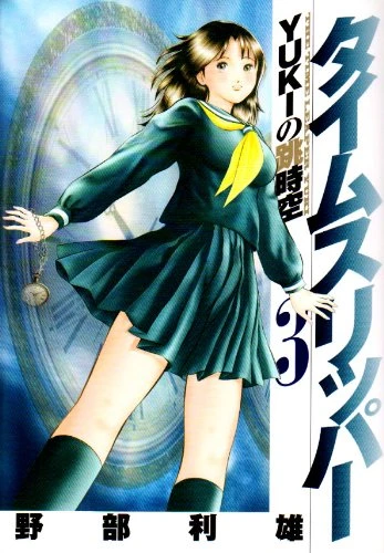 Cover of Vol. 3