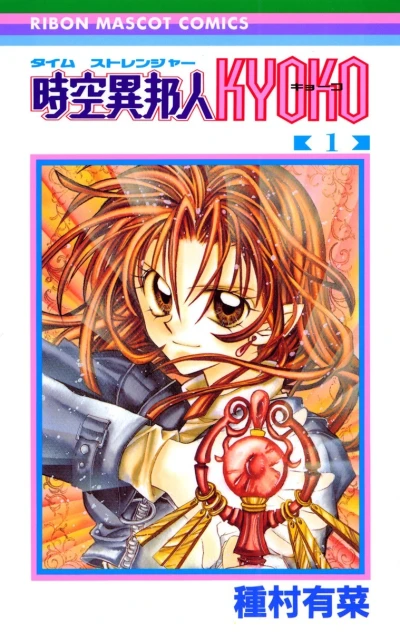Cover of Vol. 1