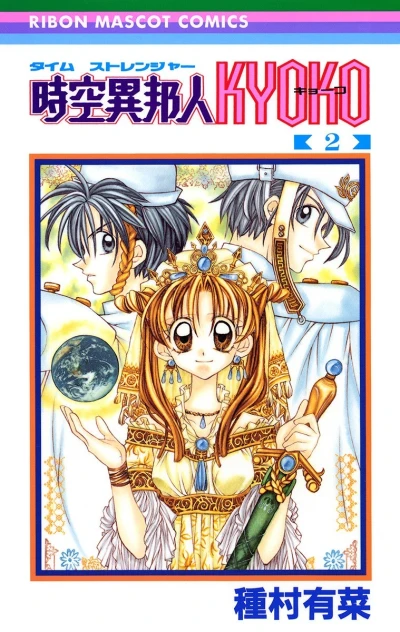Cover of Vol. 2