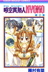 Vol. 2