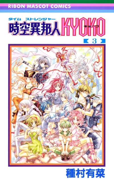 Cover of Vol. 3