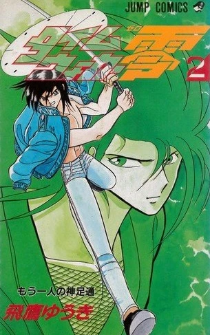Cover of Vol. 2