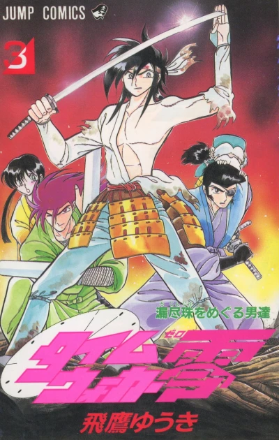 Cover of Vol. 3