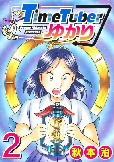 Cover of Volume 2