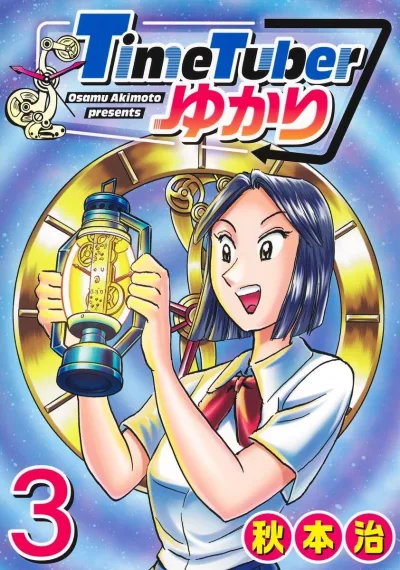 Cover of Volume 3