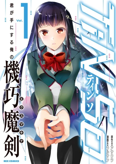 Cover of Vol. 1