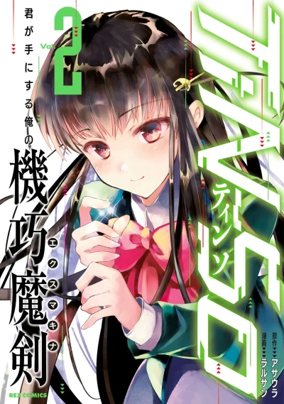 Cover of Vol. 2