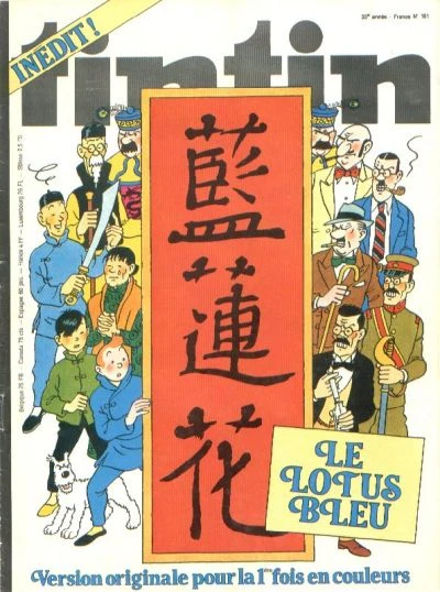 Cover of Le Lotus Bleu