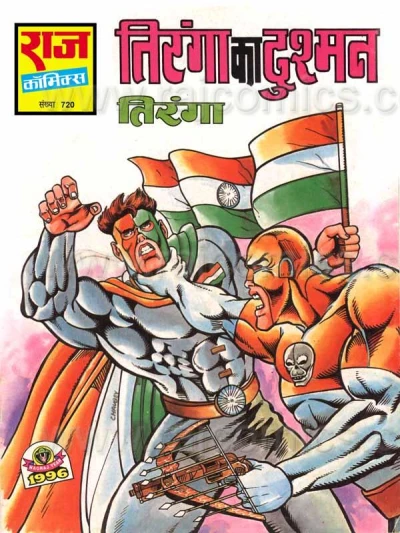 Cover of Tiranga Ka Dushman