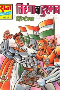 Tiranga Ka Dushman