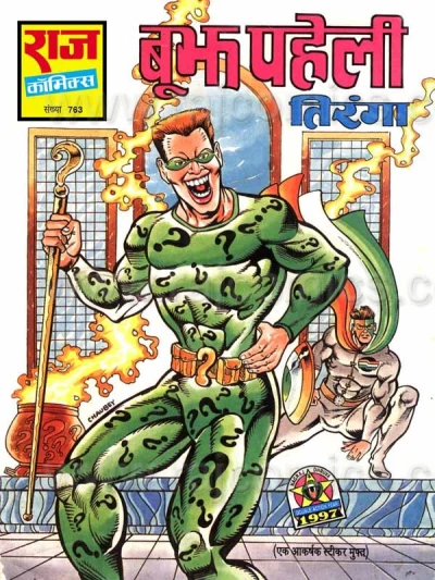 Cover of Boojh Paheli