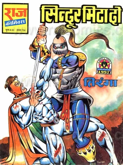 Cover of Sindoor Mita Do