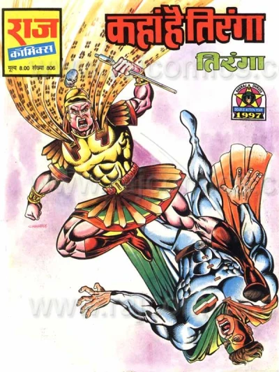 Cover of Kahan Hai Tiranga