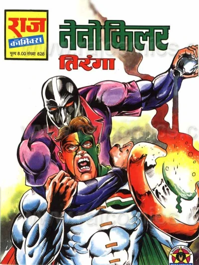 Cover of Nano Killer