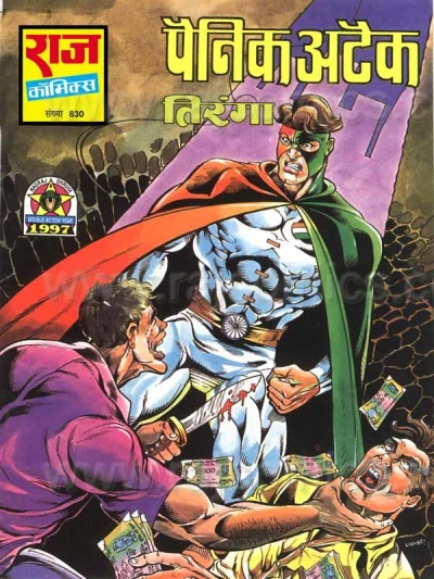 Cover of Panic Attack