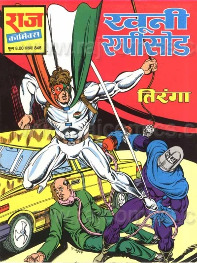 Cover of Khooni Episode