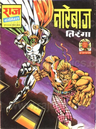 Cover of Naarebaaj