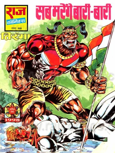 Cover of Sab Marenge Baari Baari