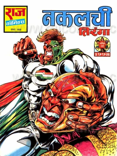 Cover of Nakalchi