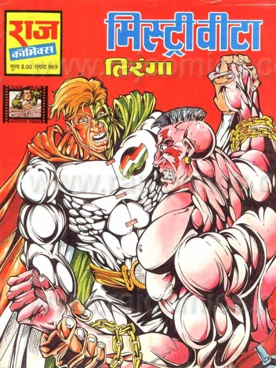 Cover of Mystery Vita