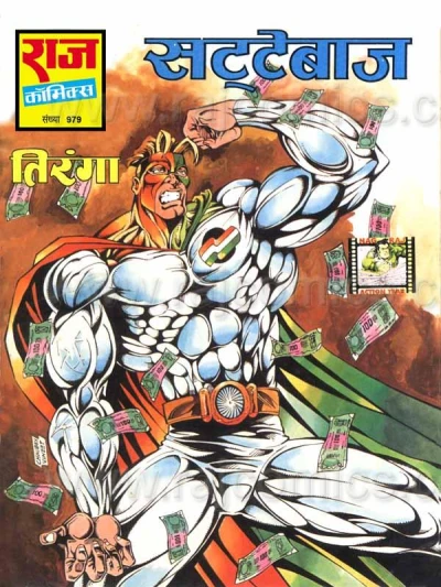 Cover of Sattebaaj