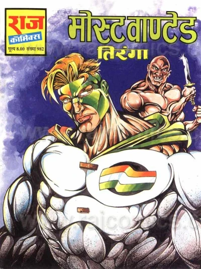 Cover of Most Wanted