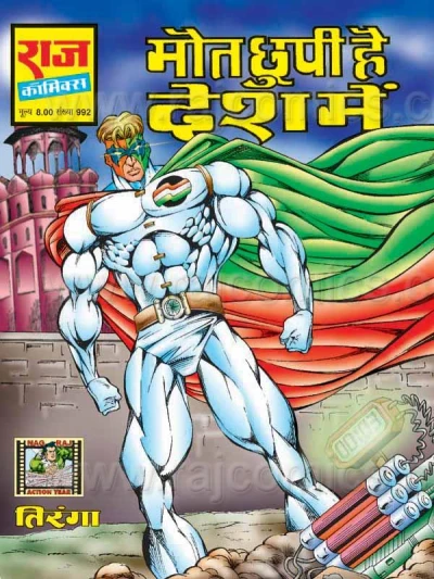 Cover of Maut Chhupi Hai Desh Me