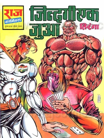 Cover of Zindagi Ek Jua