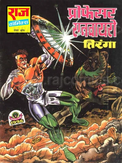 Cover of Professor Enviro