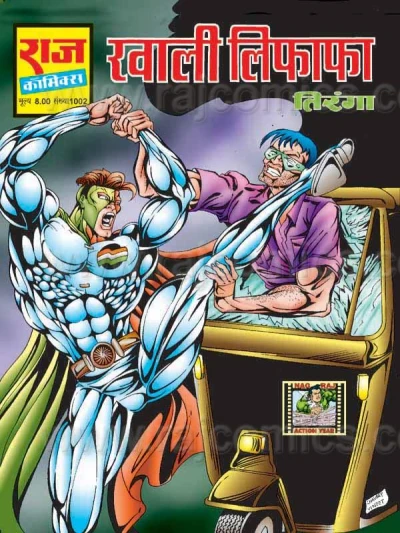 Cover of Khali Lifafa