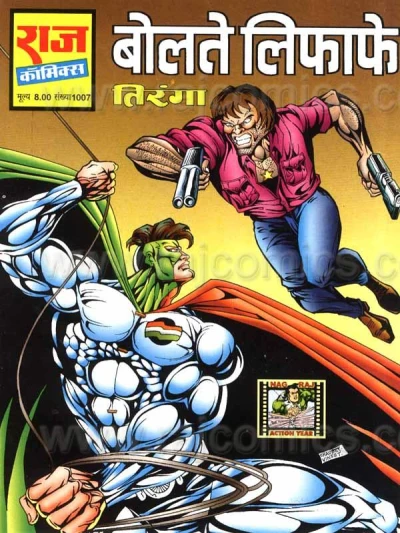 Cover of Bolte Lifafe