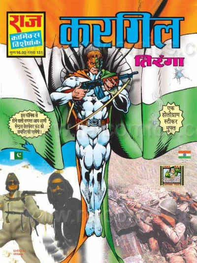 Cover of Kargil