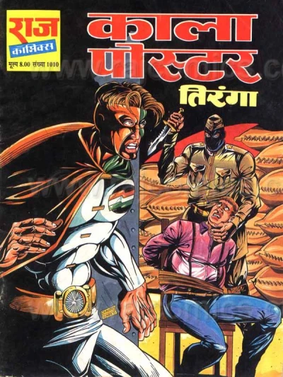 Cover of Kala Poster