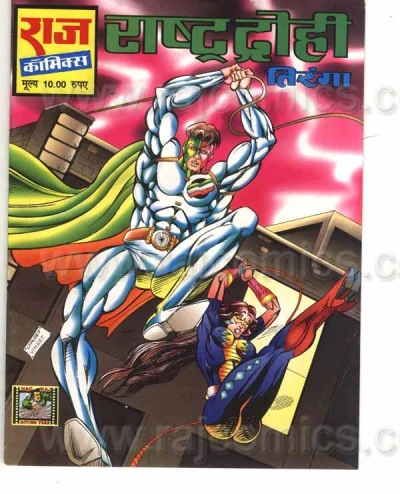 Cover of Rastra Drohi