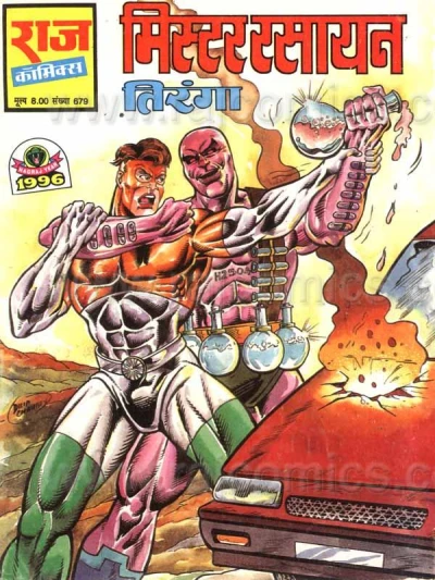 Cover of Mr. Rasayan