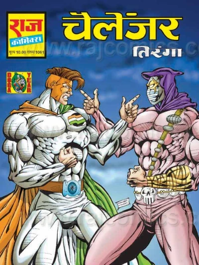 Cover of Challenger